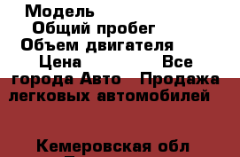  › Модель ­ Nissan Serena › Общий пробег ­ 10 › Объем двигателя ­ 2 › Цена ­ 145 000 - Все города Авто » Продажа легковых автомобилей   . Кемеровская обл.,Таштагол г.
